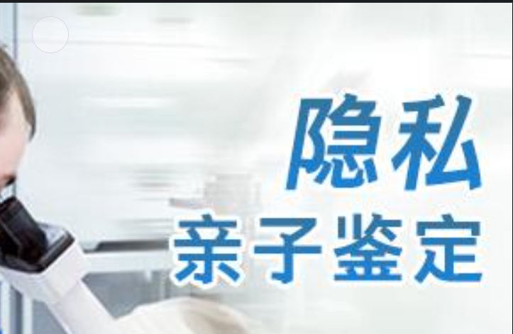 山阳区隐私亲子鉴定咨询机构